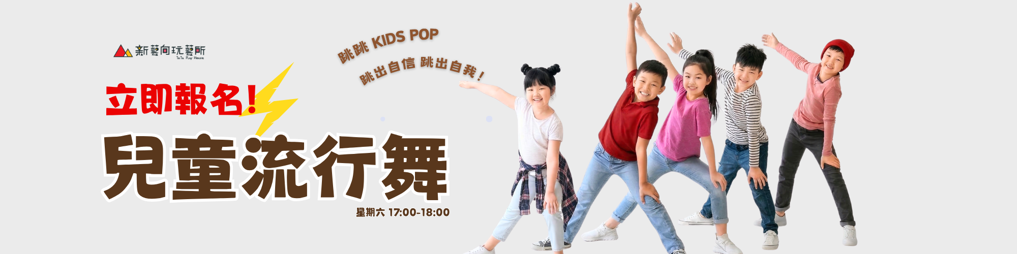 兒童流行舞